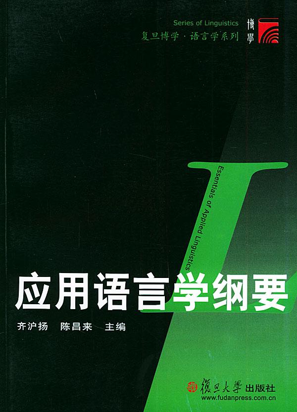 应用语言学排名_应用图标