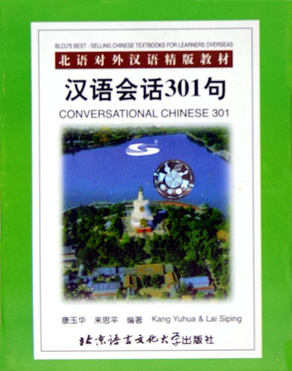 看图说话(1年级教材上语言技能类)\/对外汉语本
