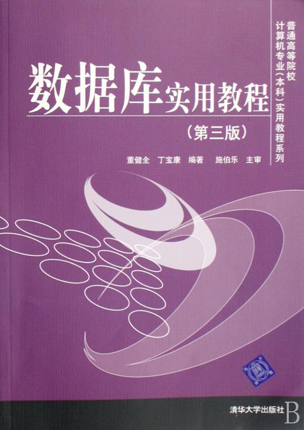 计算机专业教程_大师photoshopcs全国高职计算机专业教材9