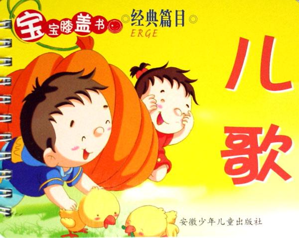 儿歌《小蜘蛛》简谱