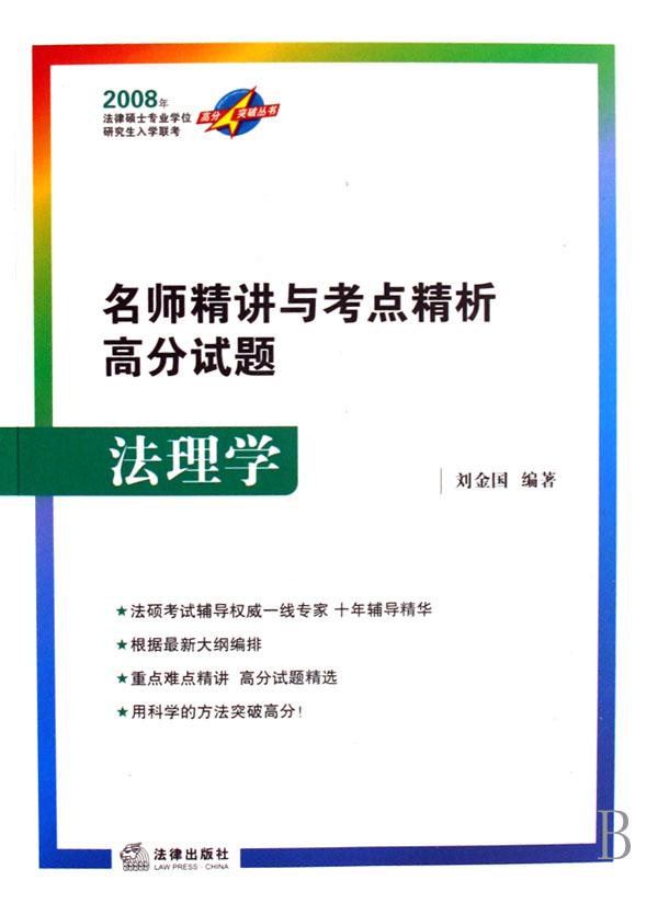 硕士和研究生哪个学历分高 cover_590125_large.jpg