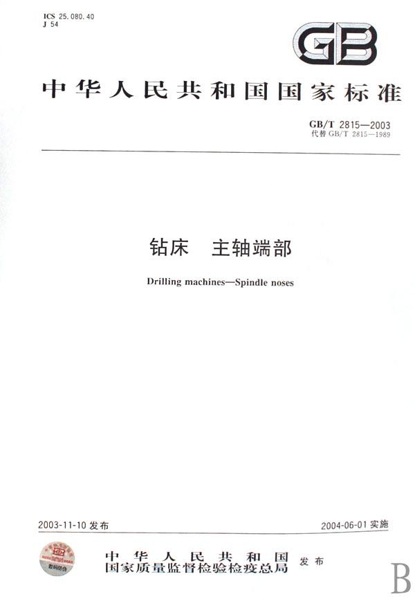 高等数学(1)考试大纲解析(2007电大版)\/专科起