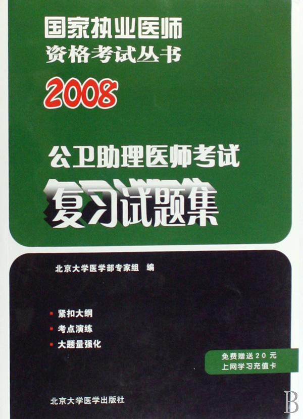 【15年公卫执业医师分数何时出】