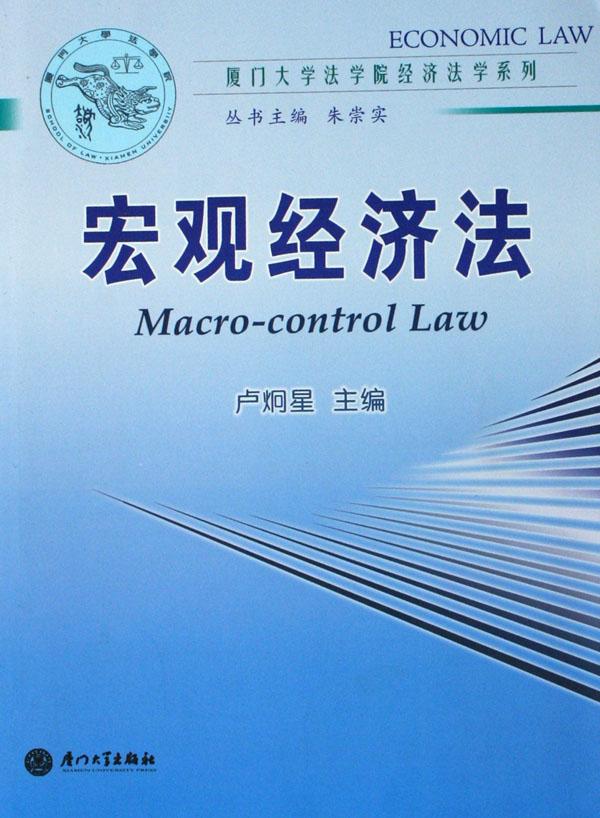 经济法学试题_经济法学 期末试题(3)