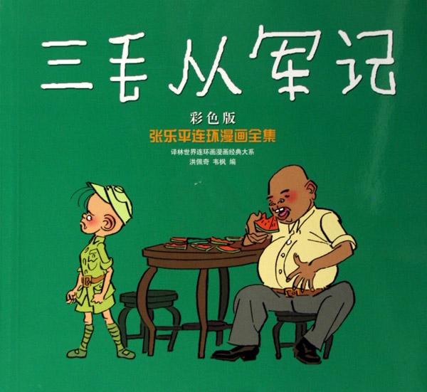 中文全彩漫画大图_h中文全彩漫画大图p_h中文全彩 ...