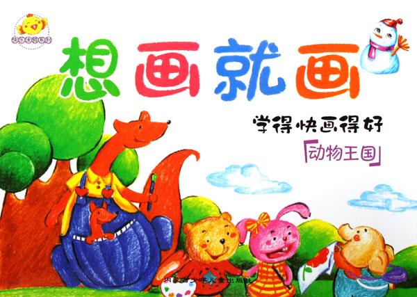儿童剪纸海底动物教程_动物世界 儿童剪纸海底动物教程