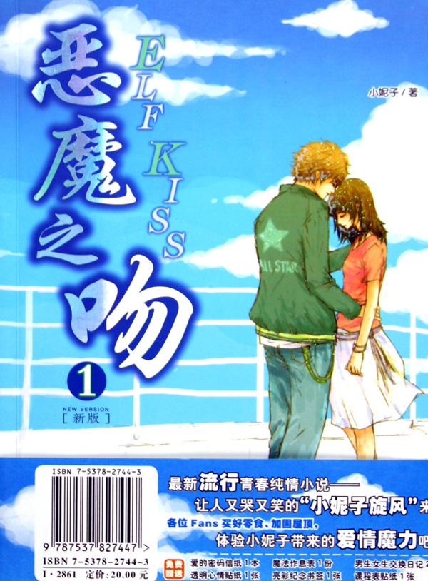 一放学,饭都没吃,我就提着书包乐颠乐颠地跑到