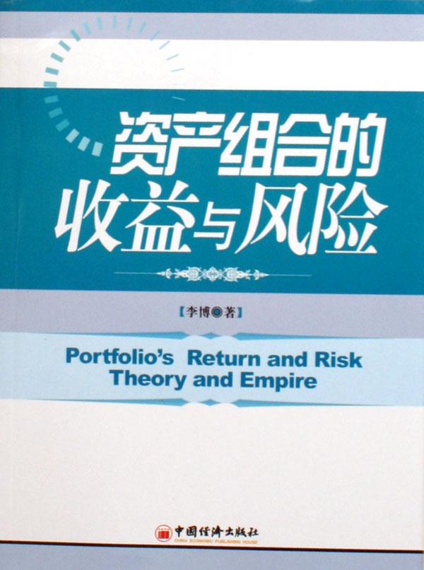 收入证明_组合收入