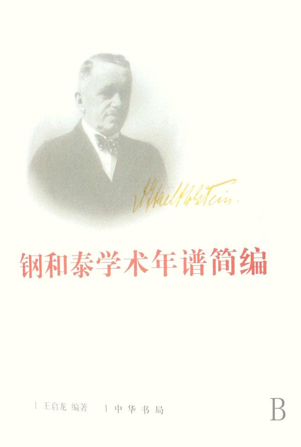 风能太阳能资源研究论文集