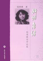 离什么什么绪的成语_绪川千世是什么意思