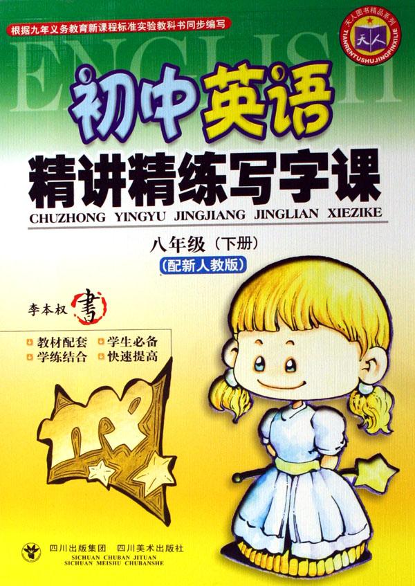 2016年最新版国家教师资格证思想政治学科知识