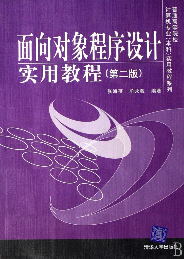 计算机专业教程_21世纪高职高专计算机专业教材计算机网络管