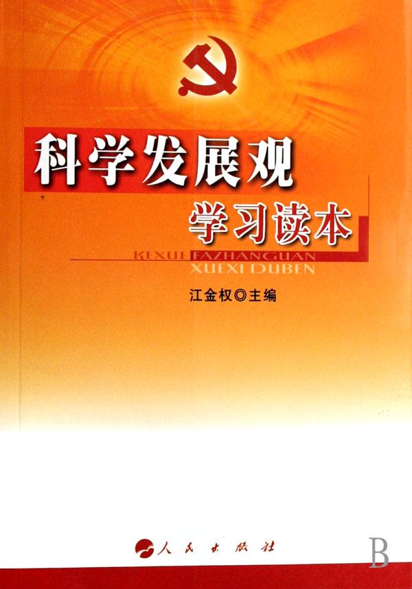 小学数学新课程新教学新备课(2上)(B)\/新课程教