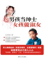 住自己+测试男孩