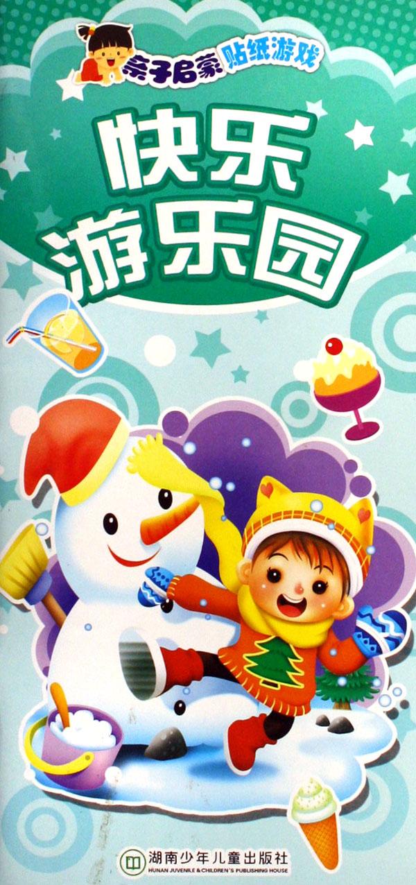 淘气小动物/神奇巧手立体模型专家 作者:施仲杰出版社:二十一世纪_动物世界 淘气小动物/神奇巧手立体模型专家 作者:施仲杰出版社:二十一世纪