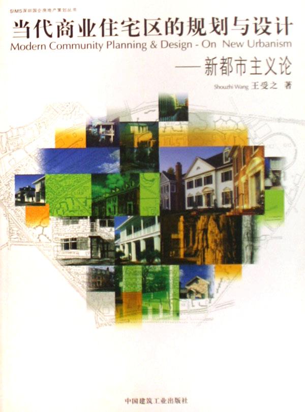 城市房屋拆迁管理条例问答\/法律法规释义系列