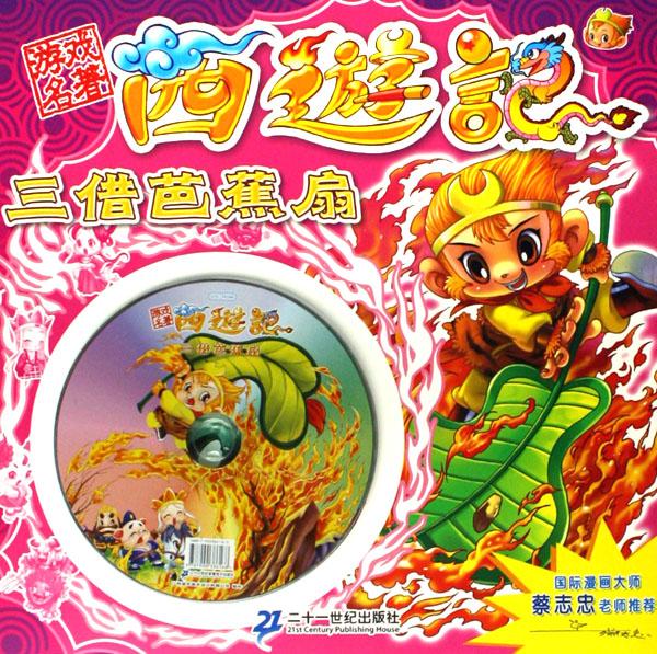 淘气小动物/神奇巧手立体模型专家 作者:施仲杰出版社:二十一世纪_动物世界 淘气小动物/神奇巧手立体模型专家 作者:施仲杰出版社:二十一世纪