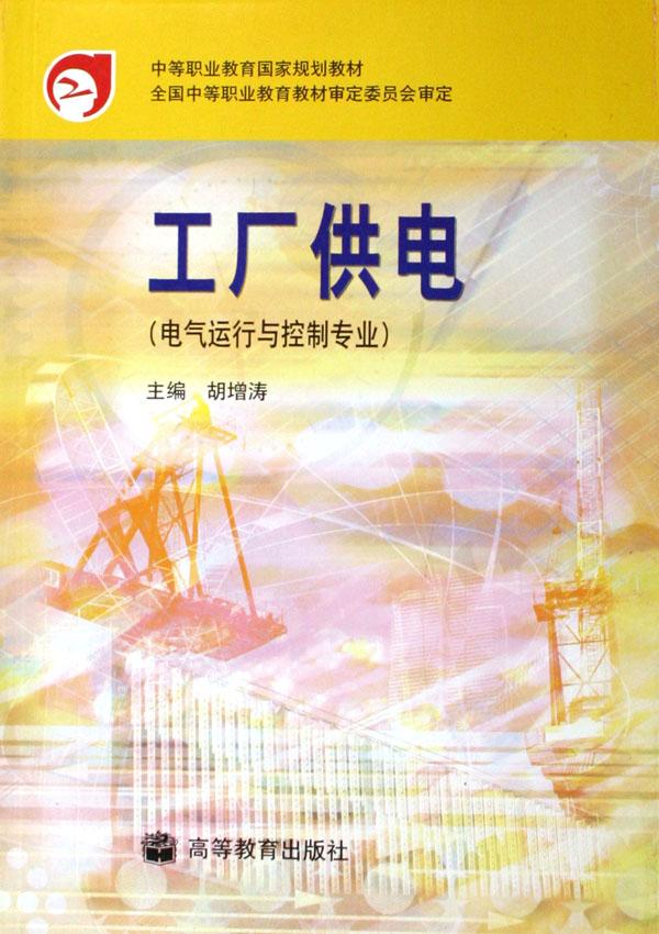 文书与档案管理基础练习册(文秘专业)\/中等职业