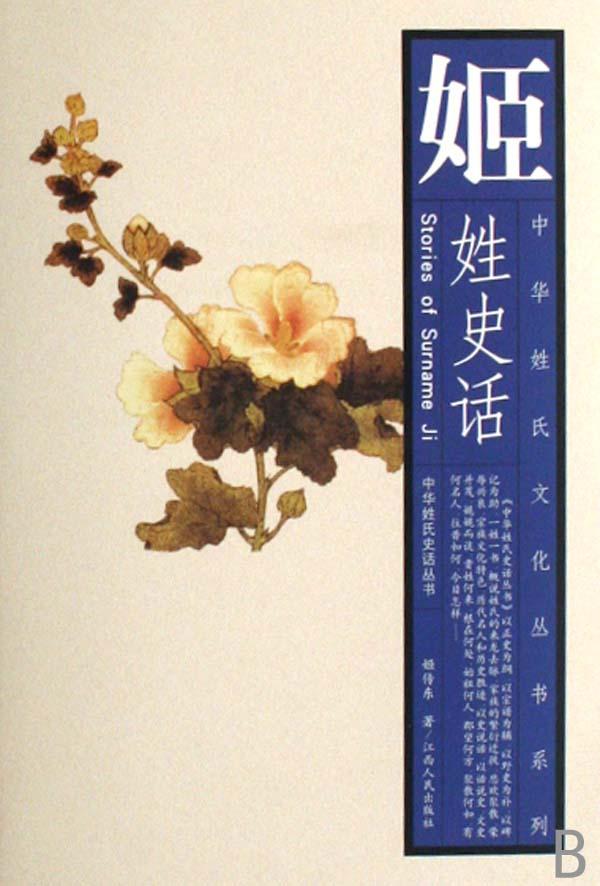 鲁姓人口_人口普查图片(2)