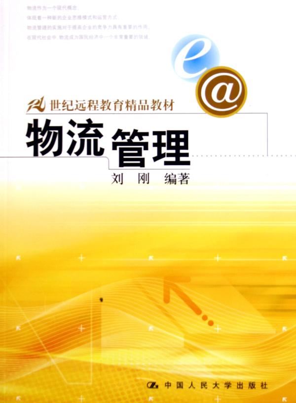 学前儿童游戏教程形成性考核册答案 学前儿童游戏教程形成性考核册答案