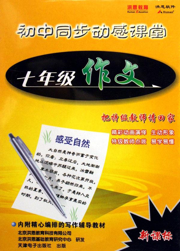 {我爱的妈妈作文400字}.