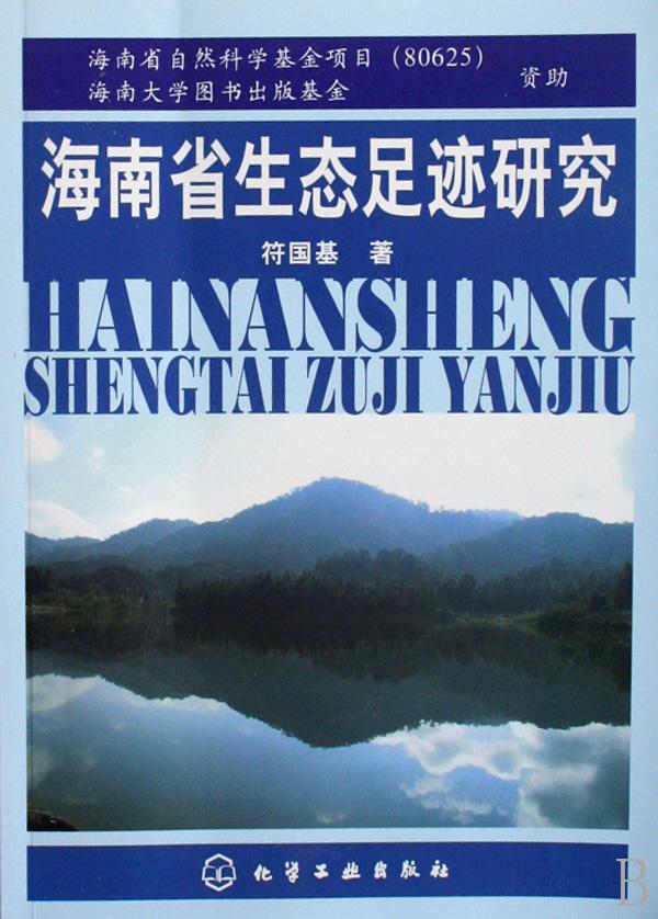 人均生态足迹最高的是_成长的足迹手抄报