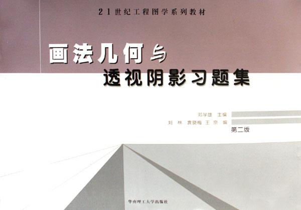生活与哲学(思想政治第4册必修)\/普通高中课程