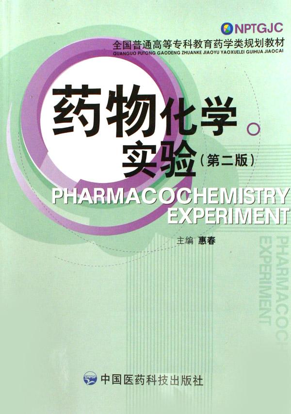 康复医学(供基础临床预防口腔医学类专业用)\/全