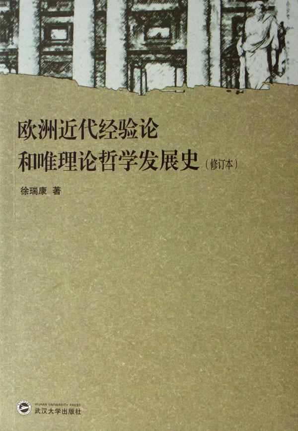 第一个公开向神学挑战并宣告自然科学独立的科