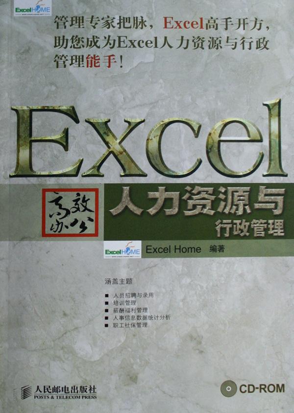 湖南大学的人力资源管理和行政管理考研,哪个