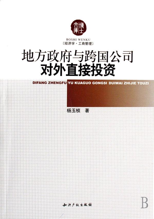 0576投资经济学_投资经济学 第三版