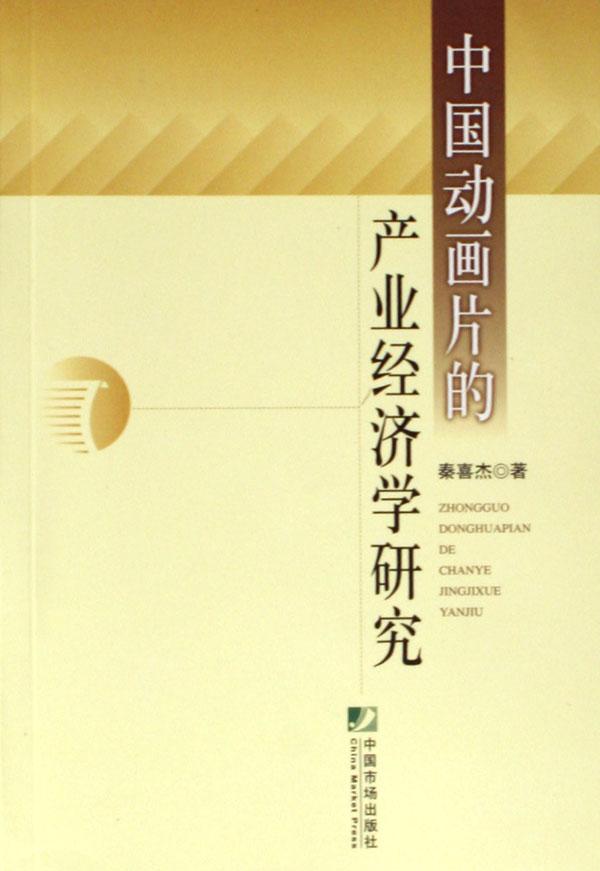 产业经济学排名_经济学考研 产业经济学全国院校排名及分数线(2)