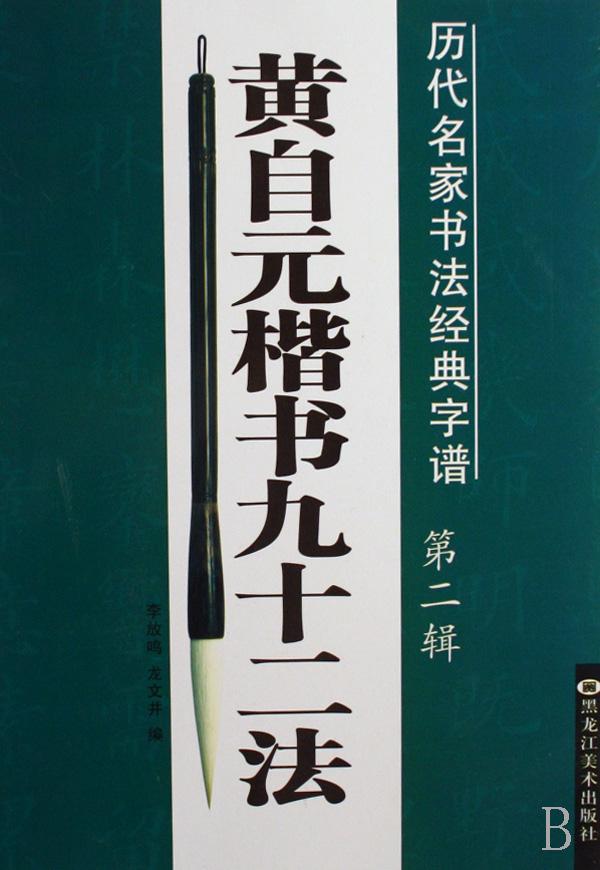 龙文的简谱_龙文简谱歌谱(3)