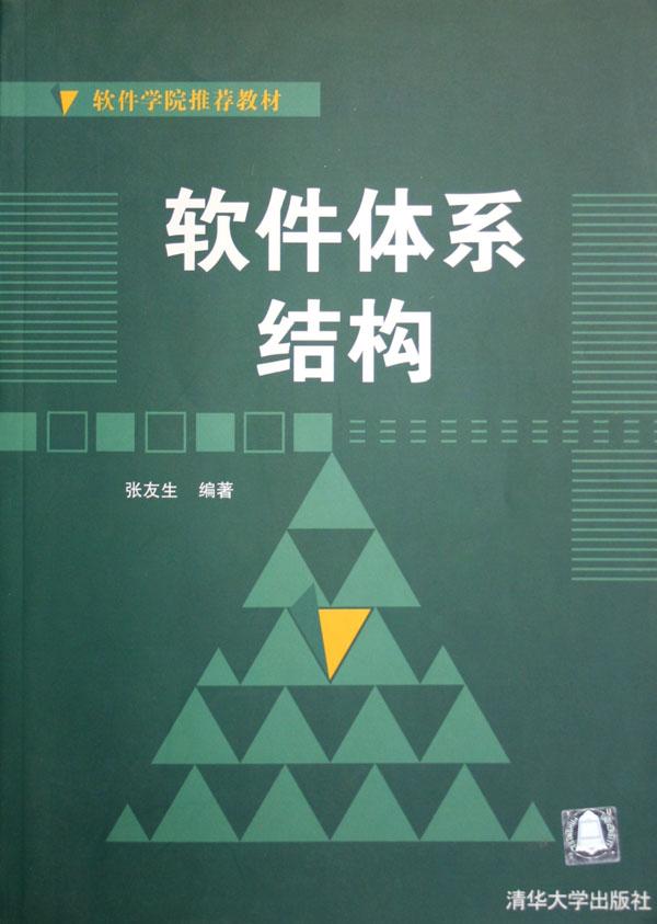 java课程设计\/普通高等院校计算机课程设计指导