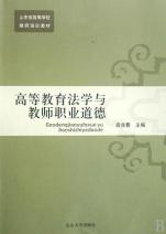 关于高校法学教育应注重道德因素的毕业论文的格式范文