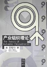 产业组织理论\/经济科学译丛