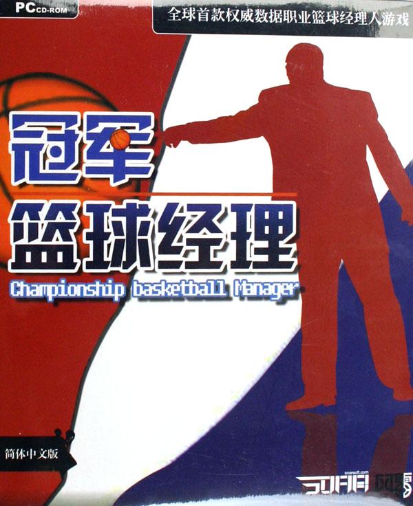 cd-r冠军篮球经理(简体中文版)
