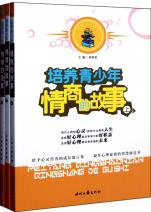 《嵌在心灵深处的一课》载《培养青少年情商的故事(上中下)/骄子之路》