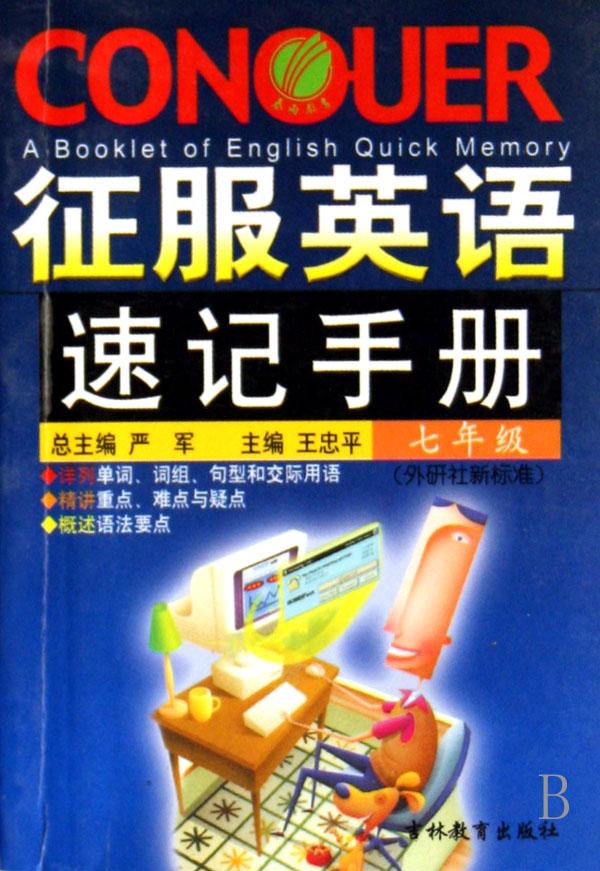 语文(6下上海版新教材)\/初中语文教材全解