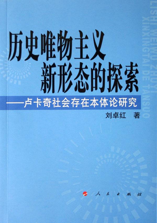 唯物主义的什么原理_幸福是什么图片