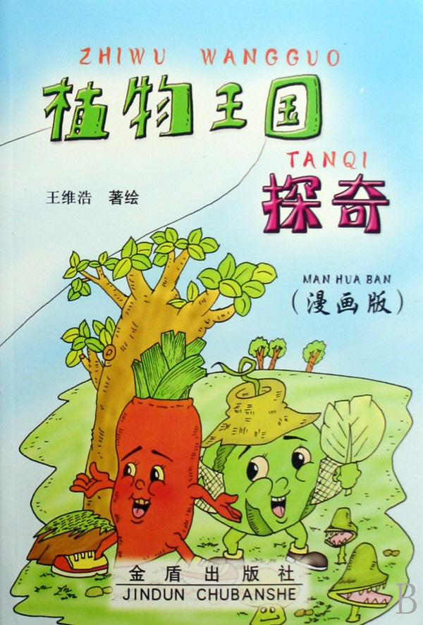 大田作物水溶肥_作物探的收入怎么样