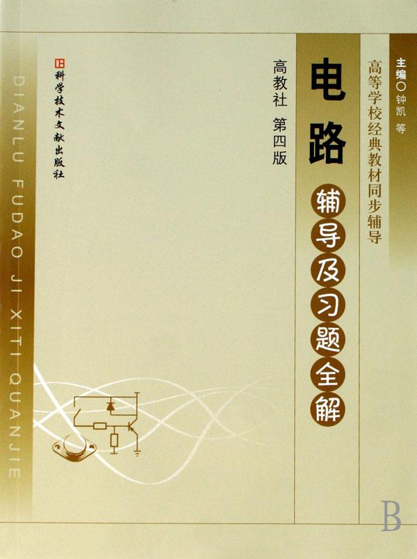 砌体结构设计数据资料一本全\/建筑结构设计数