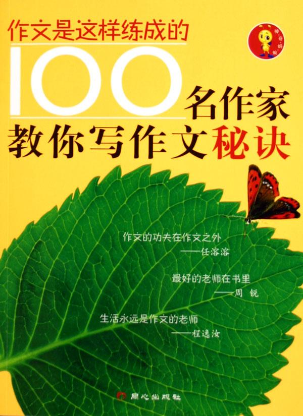 好家教作文1200字