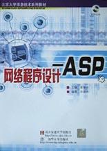 数据结构(附光盘)\/21世纪计算机专业大专系列教