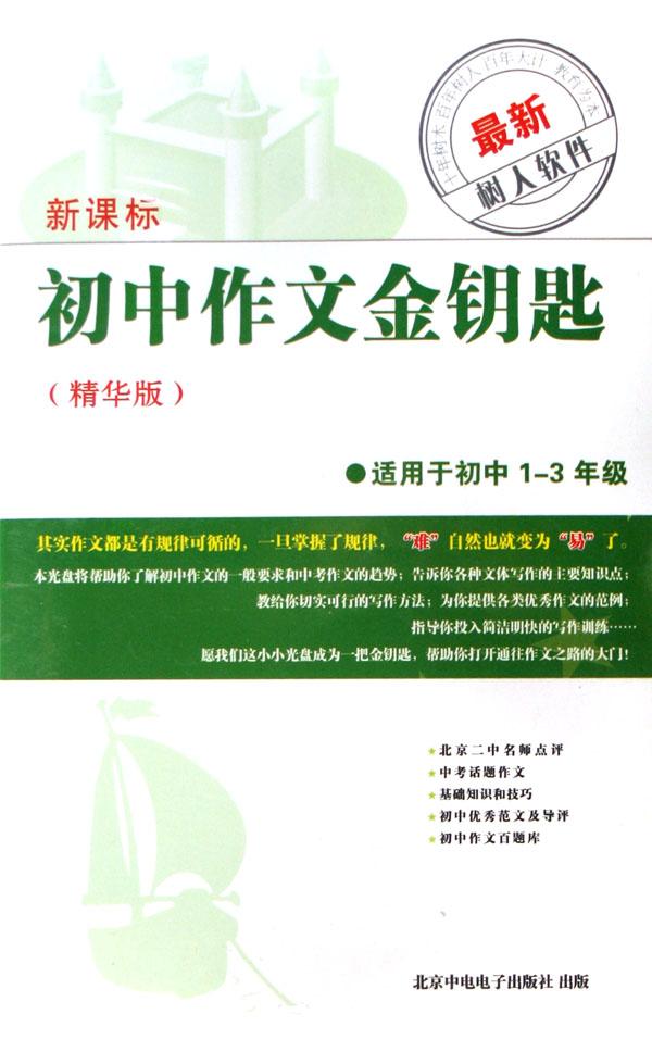 {我想象中的钥匙作文}.