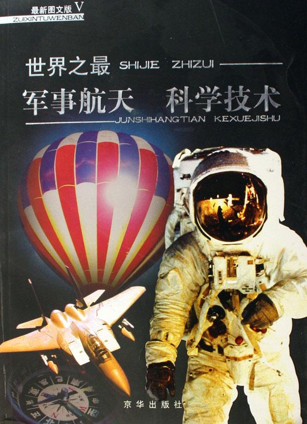 语文(8下h版)\/拓展型同步金试卷