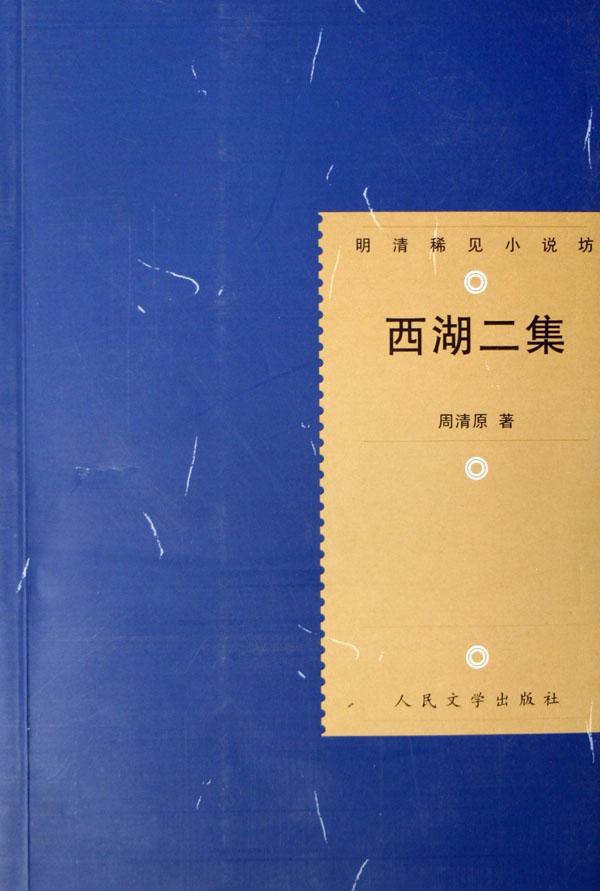 海上花简谱_海上花简谱歌谱(3)