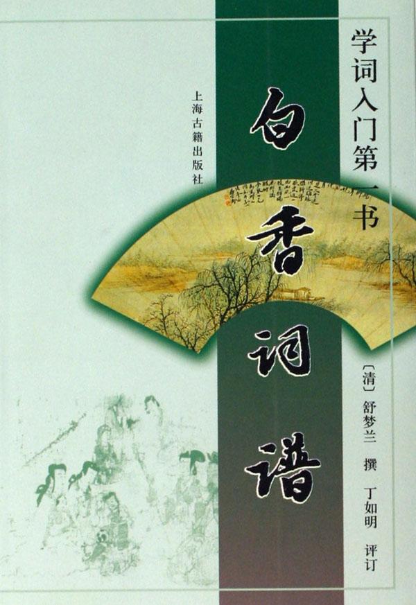 门第简谱_书香门第(2)