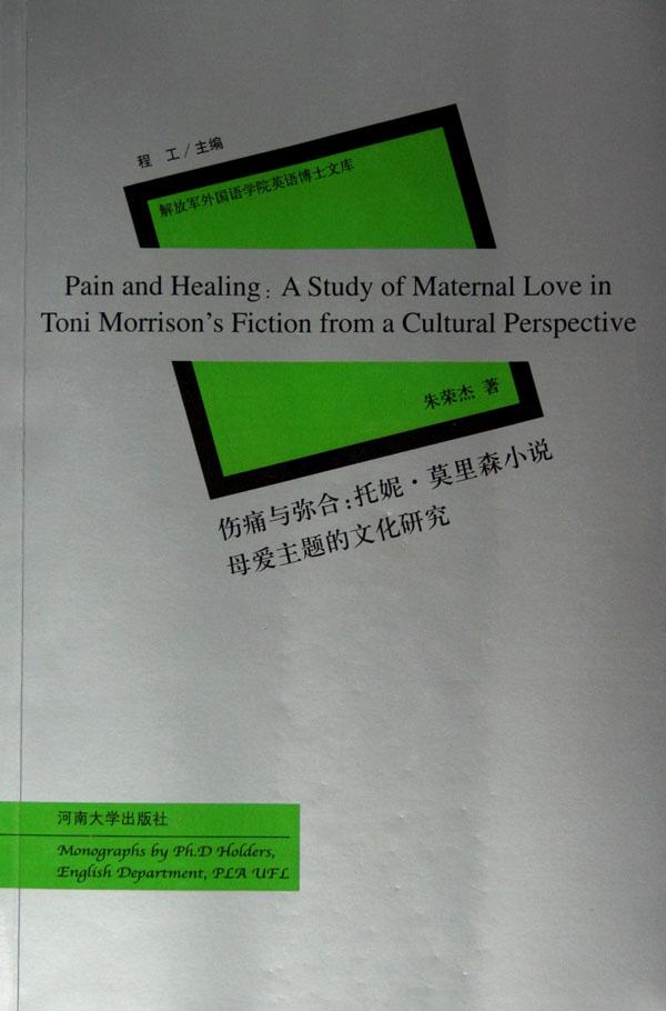 解放军外国语学院博士招生目录