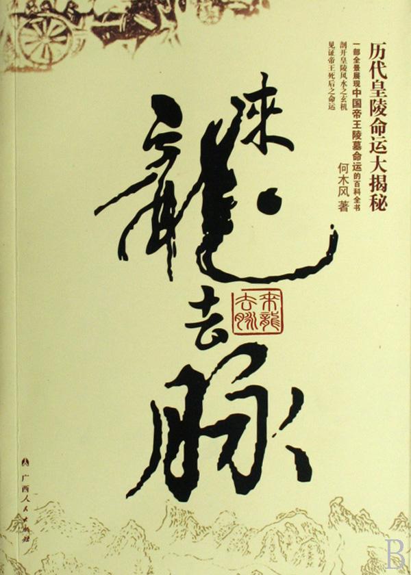 成语大命将什么_成语故事简笔画(2)